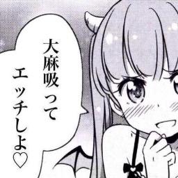 sougo_metan's profile picture. 相互フォロー！19歳のジェンダーレスxxx ファッションからアニメまで。。。時々ネットカルチャー