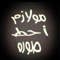 فحل مكه (@numo150511) 's Twitter Profile