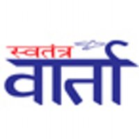 swatantravaartha (@swatantravartha) 's Twitter Profile