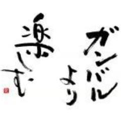 元気になる名言集 有名な社交界の名士の言葉に 噂が好きな人は あなたに他人の話をする 話が退屈な人は あなたに自分の話 ばかりする 話の面白い人は あなたにあなたの話をする というのがあります By パトリック ハーラン