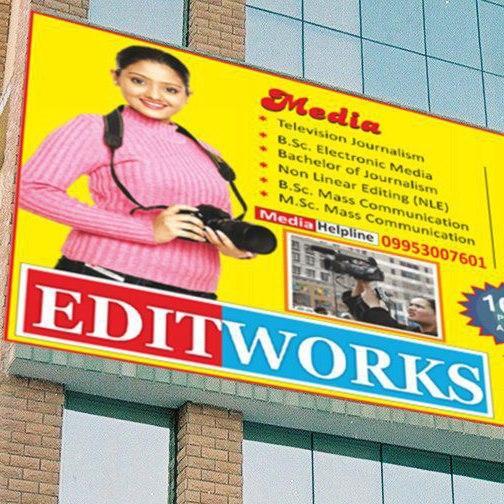 Mass Communication, Animation & Digital Marketing Training