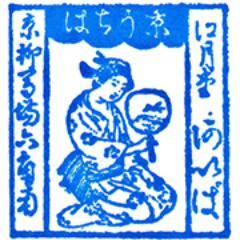 京うちわ阿以波 (@kyouchiwa) / Posts / X