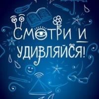 1MENS_LIFE's profile picture. Чудеса мира, где мы живём
Смотри и удивляйся