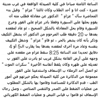 #صدقة_عزام_المعتاز (@mne105) 's Twitter Profile