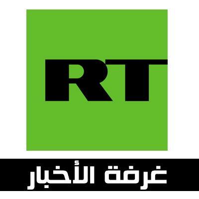 Арабские Новости Телеканала RT на Русском языке.