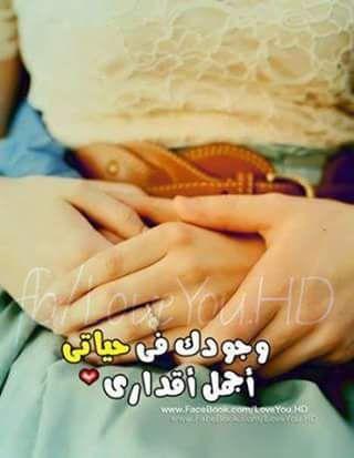 ‏وعن حالي متسألنيش