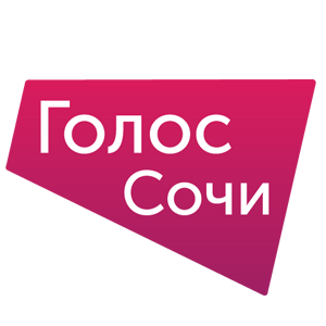 Эффективная реклама в Сочи, уличное радио Голос Сочи, рекламное агентство