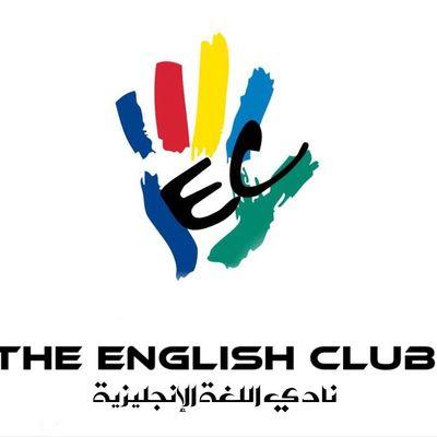 ‏‏Group of | English Students| هدفنا ، مساعدتكن في تعلُم اللغة الانجليزية بطريقة مبسطة و ممتعه .✨ حساب نادي اللغة الانجليزية الرسمي _ جامعة الدمام