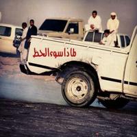  ضيإإععَ“503 (@jkxfjkdf) 's Twitter Profile Photo