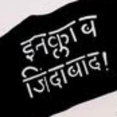 झाडू की आत्मा ने मुझे हाईजेक कर लिया है अब आप/अपने घर को झाडू से साफ कर रहा हूँ
कांगेस,भाजपा और मोदी का विरोधी हूँ आप का हू //सच कहना बगावत है तो हाँ बागी हूँ//