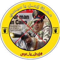 ارحل يا سيسى (@irhalyasisi) Twitter profile photo