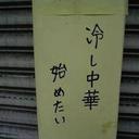 歩く人間。 (@0202_uver) Twitter
