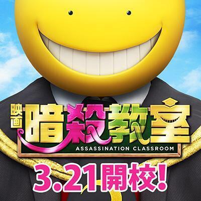 暗殺教室 卒業編 情報 Ansatumovie Twitter