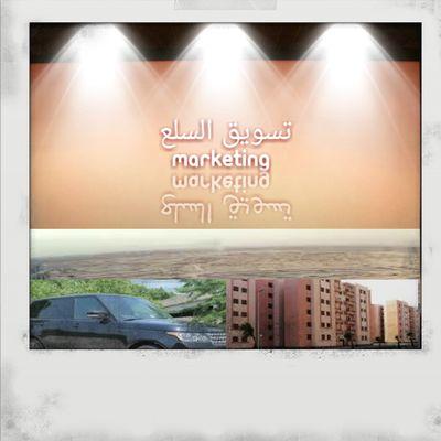 تسويق العقارات والسيارات وغيرها من السلع لعرض اعلاناتكم التواصل او ارسال البيانات والصور للسلعه على واتس0537149704 قيمة السعي ١٪في ذمة المعلن