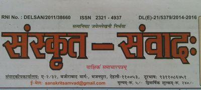 Sanskrit Samvad is a national  newspaper publishing news related to Sanskrit, Sanskriti and important political, social news twice in a month