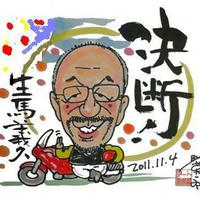 消防単車 🇯🇵 Fire Fighter Motercycle (@28sunma1) 's Twitter Profile