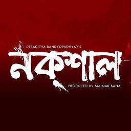 Bengali Films