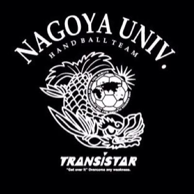名古屋大学ハンドボール部 Meidaihandball Twitter 名古屋大学ハンドボール部 Meidaihandball Twitter