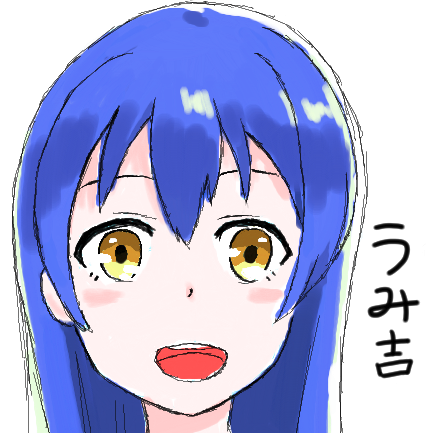 うみ吉さんのプロフィール画像