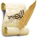 القصة (@9iissa) Twitter