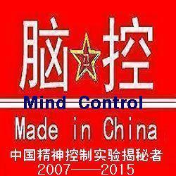 mindcontrolCPC's profile picture. implore the world's people concerned about China government mind control experiments 8 years Victims Wang Yan肯求世界人民关注精神控制人体实验八年安徽潜山王焰——http://t.co/ARfIqmYBuE