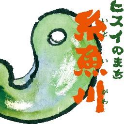 新潟県糸魚川市の魅力をお伝えしていきます。いといがわを知らない？ （;￣O￣）これを機会に是非お見知り置きを。instagramも同IDで、やってまふ。うっかり仕事忘れて個人感情でフォローする事ありm(_ _)m