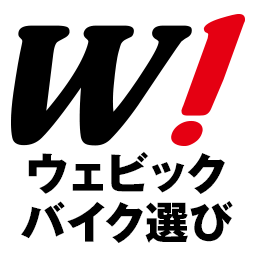 日本最大級のバイクパーツ通販サイト「ウェビック」が運営する、バイク検索サイト『ウェビックバイク選び』の公式アカウント📌
サイト内の掲載車両やバイク探しに役立つ情報をお知らせします😉

※ウェビックの箱に入った猫さん（通称： #ウェビネコ ）ツイートへの反応強化月間！(通年)📦🐈