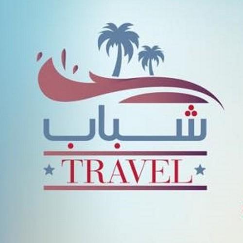 TRAVELشباب Join us, in the most beautiful charming areas of Jordan call us: +962795277892 +962786666125