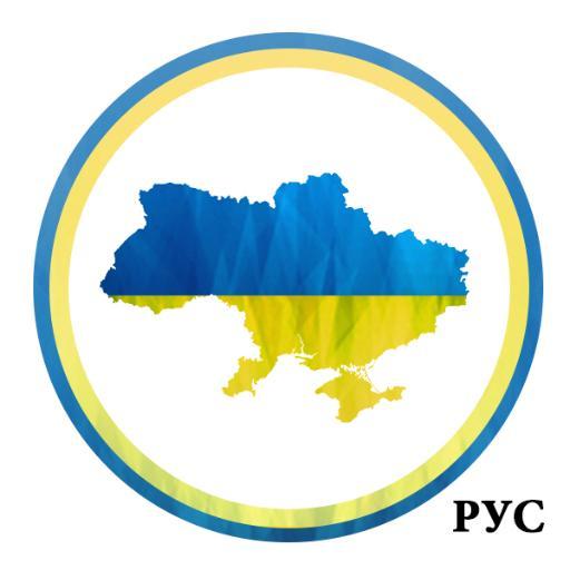 Госдепартамент предоставляет информацию о ситуации в Украине #UnitedForUkraine