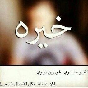 ماجدالسميري.
