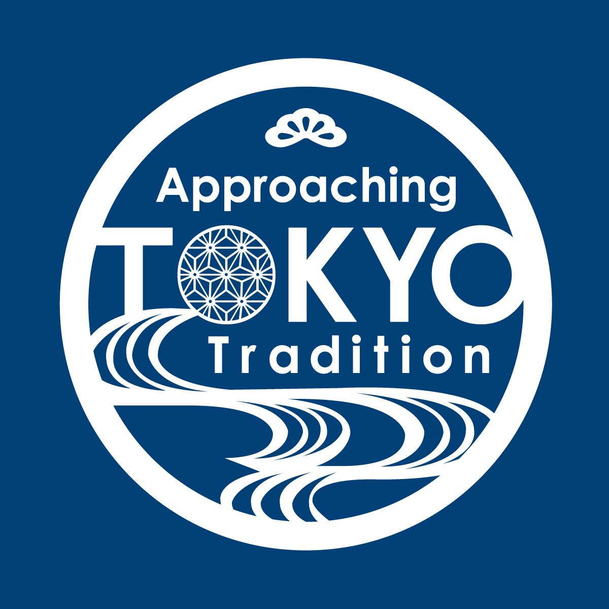 アーツカウンシル東京伝統文化事業事務局の公式Twitterです。世界に誇るべき日本の伝統文化・芸能を国内外へ広く発信します。こちらではイベントなど様々な情報をお伝えします。
Instagram: TYO_tradition
https://t.co/0FPbm80bRZ