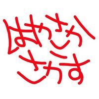 はやさかさかす@LDH(低浮上) (@sakasu24tribe24) 's Twitter Profile Photo はやさかさかす@LDH(低浮上) (@sakasu24tribe24) 's Twitter Profile Photo
