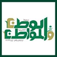 الوطن والمواطن (@alwtan_m) 's Twitter Profile Photo