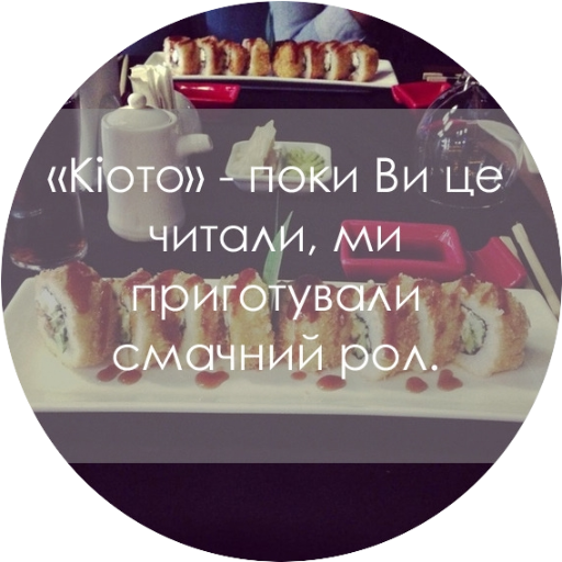 Безкоштовна доставка суші в Чернівцях