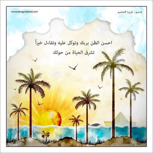 مندوبة تسويق ودعاية لدى جزيرة التصاميم .. 
حساب جزيرة التصاميم الرسمي في تويتر : @designsisland

الموقع الإلكتروني ...
http://t.co/YHikDcXJ95