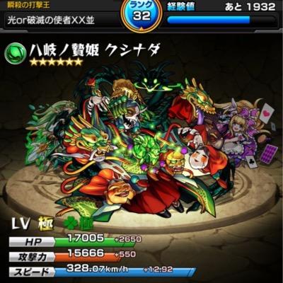 モンストワンパン屋さん チタン ファイアードラゴン 摩利支天 タイタニアドラゴン コノハサクヤヒメ エメドラ 運極作成ご依頼受け付けております 摩利支天1体 のご依頼も可能です 運極を持ってない方はこの機会に是非ご依頼下さい モンスト