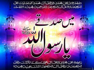 Free Islami sms HasiL karin Apnay Mobile pe Follow Ahlesunnat15 Likh kar pakistan se 40404 par aur india se 53000 pe send karin