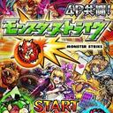 モンスト垢 (@002317dc538d48b) Twitter