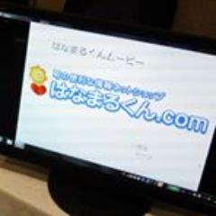 hanamarukuncom's profile picture. 地元の人も知らない「町の情報ネットショッピング」サイトです！