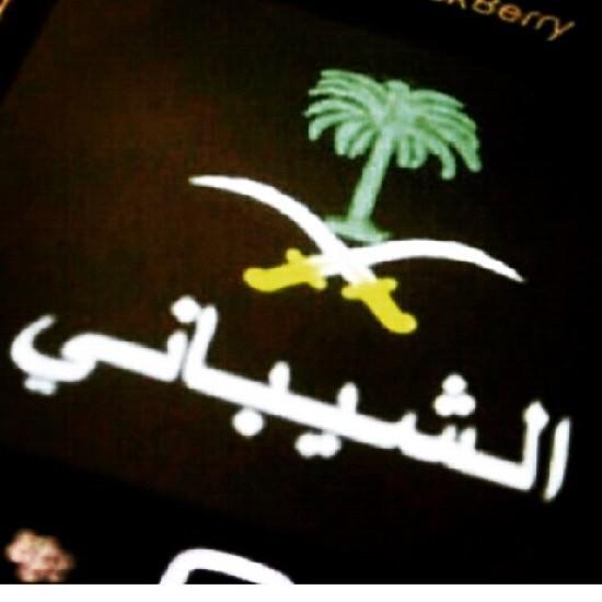 دندن يذيب