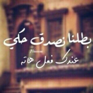 ‏‏‏هآدئه نوعاً مآ { بعيداً عن متناول الأطفال } ..