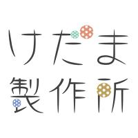 けだま製作所 (@kedamafarm) 's Twitter Profile Photo けだま製作所 (@kedamafarm) 's Twitter Profile Photo