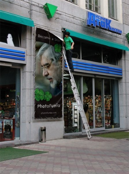 iranelection88's profile picture. 