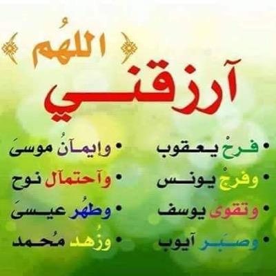 بسم الله الذي لا يضر مع اسمه شئ في الارض ولا في السماء وهو السميع العليم. @ ربّنا ظلمنا أنفسنا وإن لّم تغفر لنا وترحمنا لنكوننّ من الخاسرين