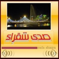 صدى شقراء (٢) (@sadaashagra) 's Twitter Profile