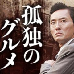 孤独のグルメbot いわしの握り寿司 Season3 第12話 品川区大井町