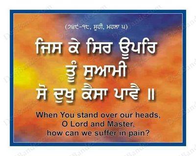 waheguru ji da khalsa waheguru ji de fateh