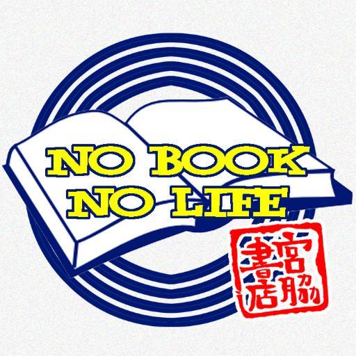 山形市ヨークタウン成沢にある書店です。営業時間は9:30～21:00です。皆様の御来店をお待ちしております！お問い合わせはTEL023-679-3801まで。