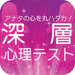 あなたの深層心理 恋愛心理テスト 次の色から連想する異性の名前をあげてください 赤 青 白 ピンク 紫 結果 赤 兄弟姉妹 青 恋人白 理想の人ピンク 友人紫 ｓｅｘフレンド