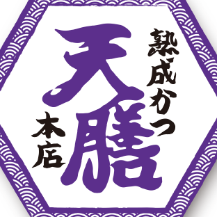 福井県永平寺に本店・2号店は板垣/ソースカツ丼/純鶏カツ丼/岩塩とんかつ人気No. 1/月～土11:00～22:00日祝10:00～21:00/テレビで多数紹介/年中無休/駐車場20台/テイクアウト可/ゆる〜いことしかつぶやきませんが味は保証します！/各種クレジット/電子マネー対応/#天膳かつ🍱